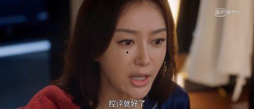 娱乐吃瓜女主是谁,她是如何成为焦点人物的？  第2张